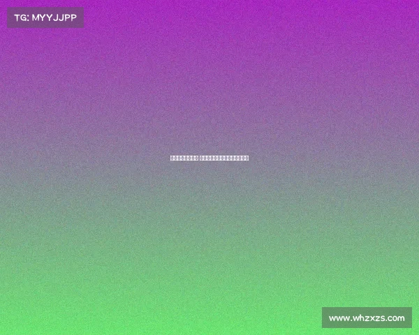 德甲精彩赛事回顾 全程直播录像带你重温激情瞬间