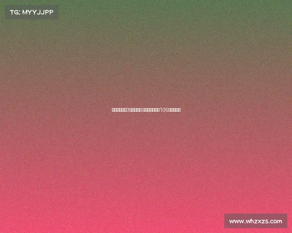 英超焦点战：3大核心伤退 任意球世界波助105亿豪门登顶