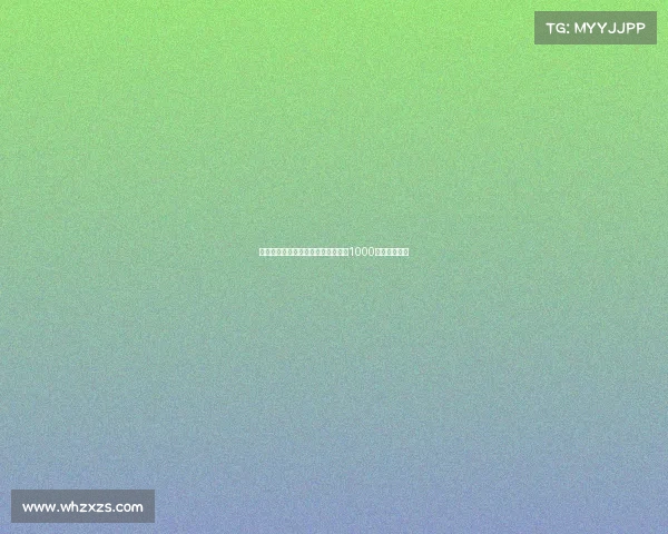 法比奥头球破门助攻北京国安中超第1000球历史里程碑