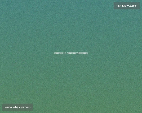 爵士签下大学场均19.6分球员 通杰与53号秀达成双向合同