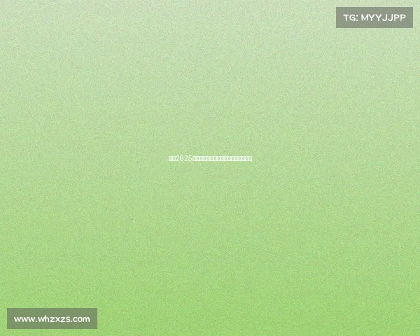 英超2025赛季球员合同续约动态与未来影响分析